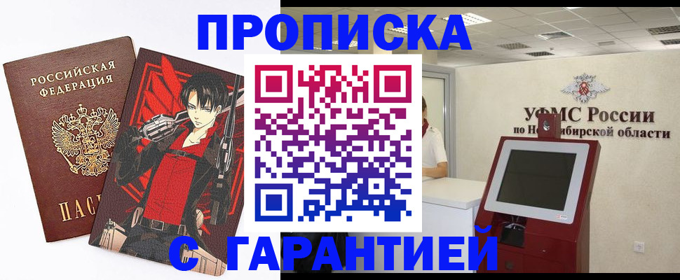 временная регистрация для школы в Карачаевске