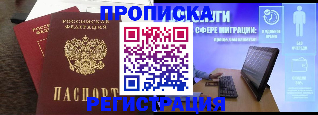 прописка для военкомата в Карачаевске