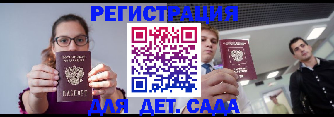 прописка штамп в Карачаевске