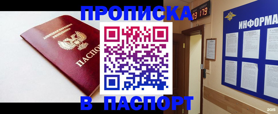 прописка от собственника в Карачаевске