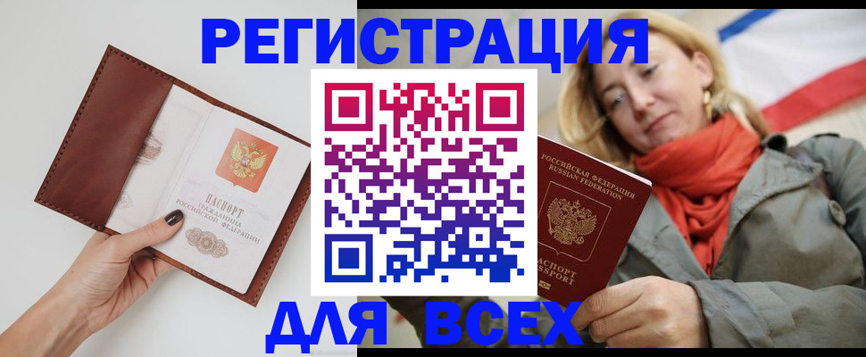 прописка от собственника в Карачаевске