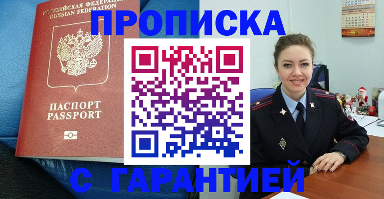 временная регистрация законно в Карачаевске