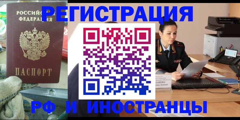 временная регистрация госуслуги в Карачаевске