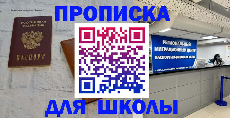 временная регистрация для всех в Карачаевске