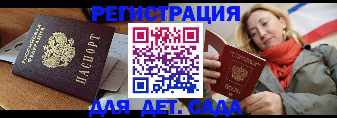временная регистрация поиск в Карачаевске