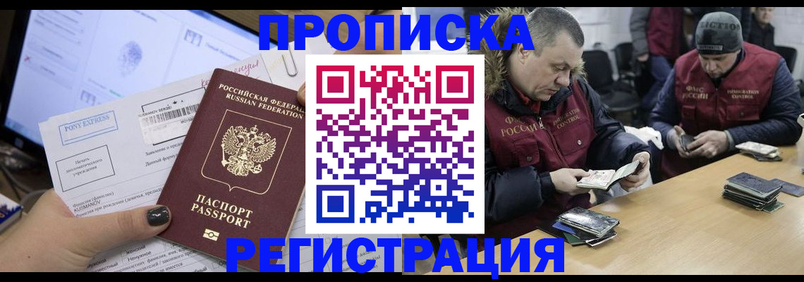 временная регистрация для всех в Карачаевске